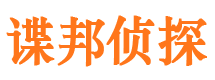 兴文寻人公司